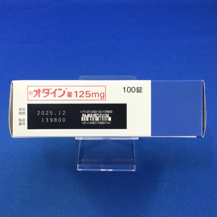 オダイン錠１２５ｍｇ
