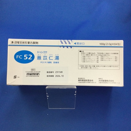 【052】ジュンコウよく苡仁湯ＦＣエキス細粒医療用