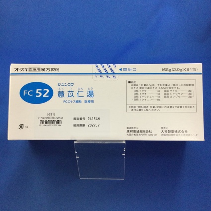 【052】ジュンコウよく苡仁湯ＦＣエキス細粒医療用