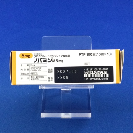 ノバミン錠５ｍｇ