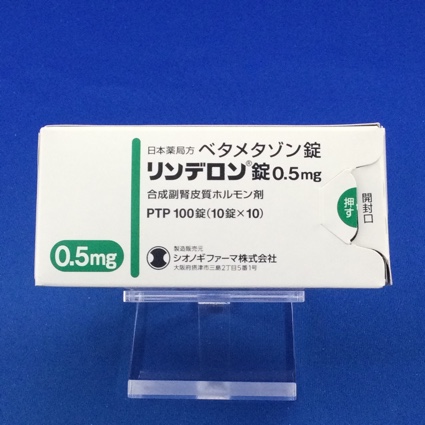 リンデロン錠０．５ｍｇ