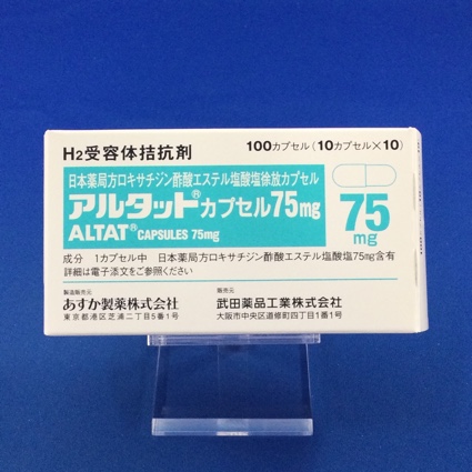 アルタットカプセル75mg