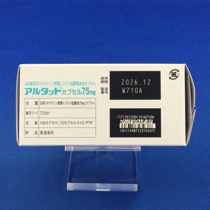 アルタットカプセル７５ｍｇ