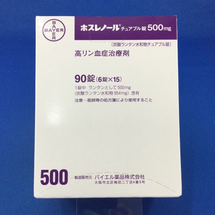 ホスレノールチュアブル錠500mg