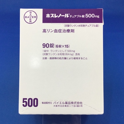 ホスレノールチュアブル錠500mg