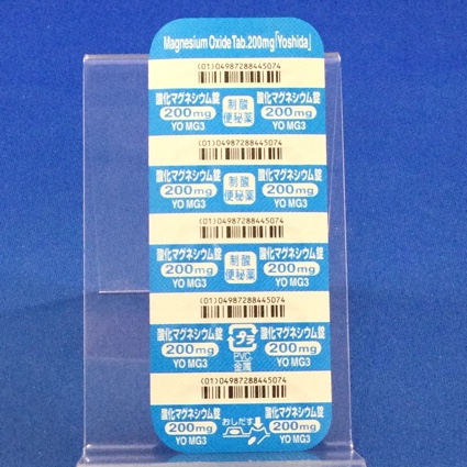 酸化マグネシウム錠２００ｍｇ「ヨシダ」