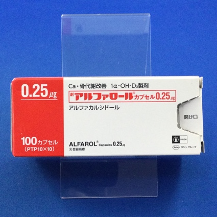 アルファロールカプセル０．２５μｇ
