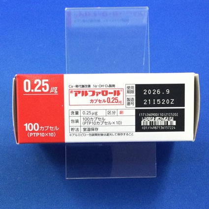 アルファロールカプセル０．２５μｇ