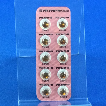 アルファロールカプセル０．２５μｇ