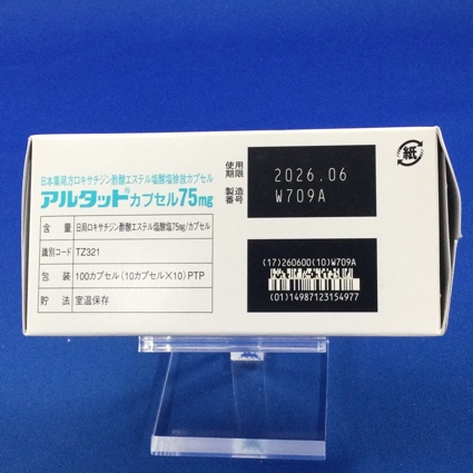 アルタットカプセル７５ｍｇ