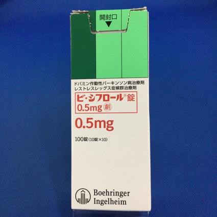 ビ・シフロール錠0.5mg