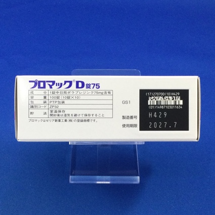 プロマックＤ錠７５