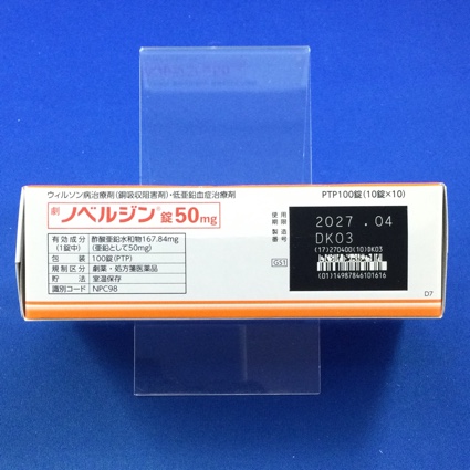 ノベルジン錠５０ｍｇ