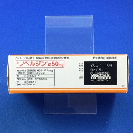 ノベルジン錠５０ｍｇ