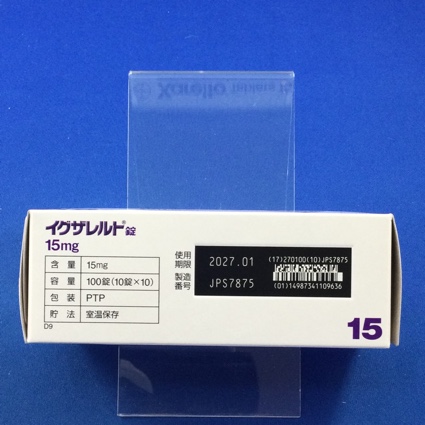 イグザレルト錠１５ｍｇ