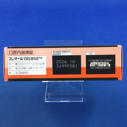 プレタールＯＤ錠５０ｍｇ