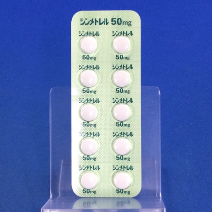 シンメトレル錠５０ｍｇ