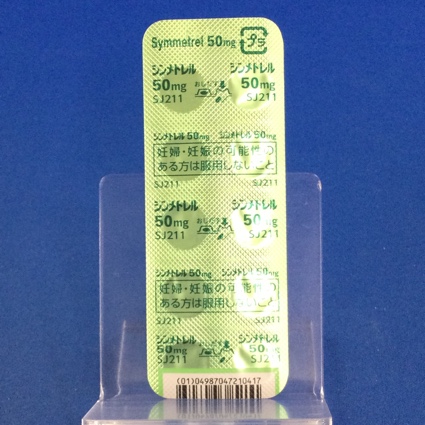シンメトレル錠５０ｍｇ