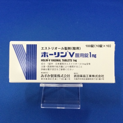ホーリンV腟用錠1mg