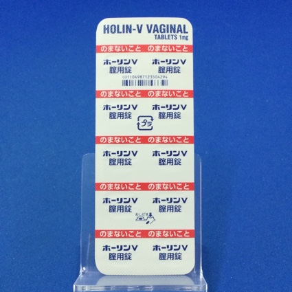 ホーリンＶ腟用錠１ｍｇ