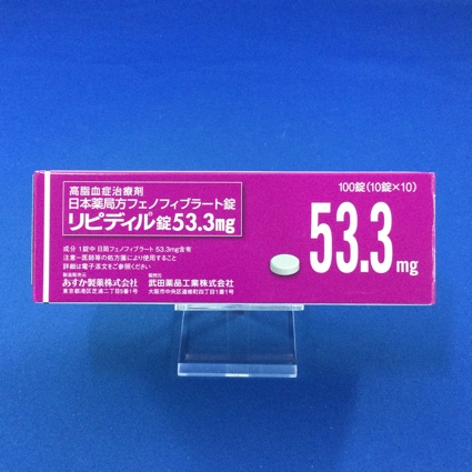 リピディル錠53.3mg
