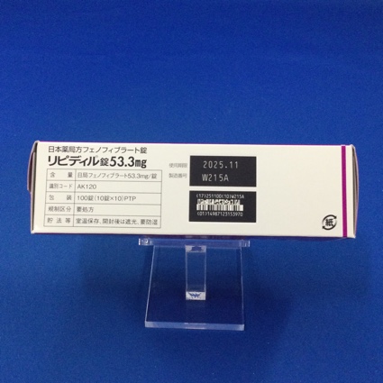 リピディル錠５３．３ｍｇ