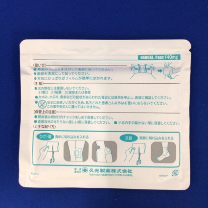 ナボールパップ１４０ｍｇ