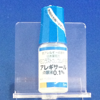 アレギサール点眼液０．１％
