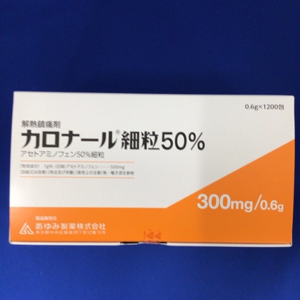 カロナール細粒50%