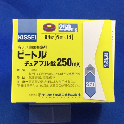 ピートルチュアブル錠250mg