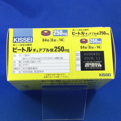 ピートルチュアブル錠２５０ｍｇ