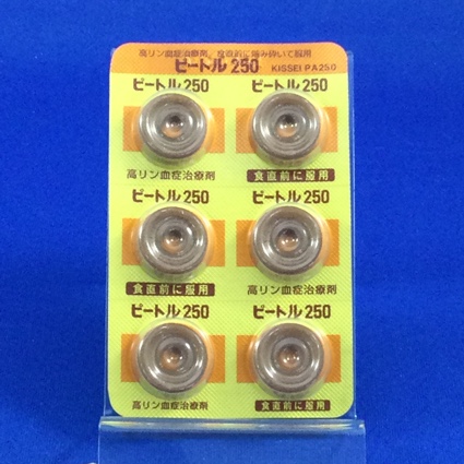 ピートルチュアブル錠２５０ｍｇ