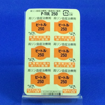 ピートルチュアブル錠２５０ｍｇ