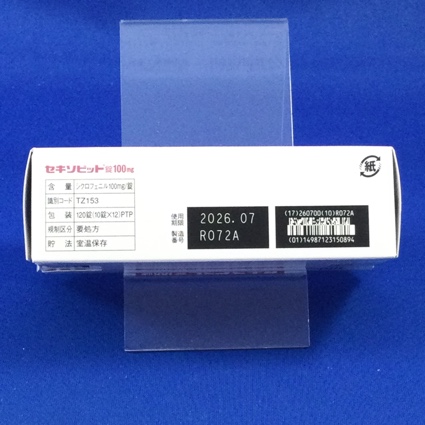 セキソビット錠１００ｍｇ