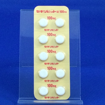 セキソビット錠１００ｍｇ