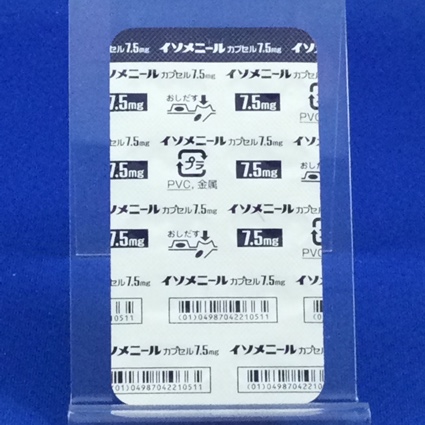 イソメニールカプセル７．５ｍｇ