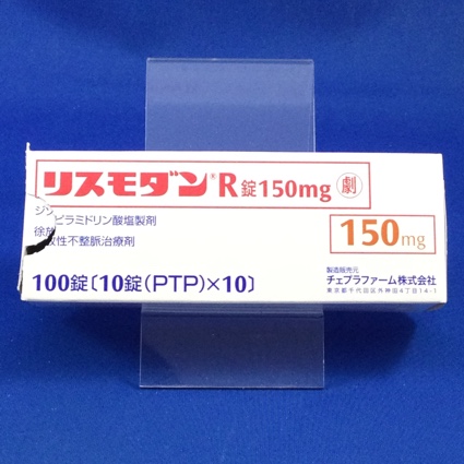 リスモダンR錠150mg