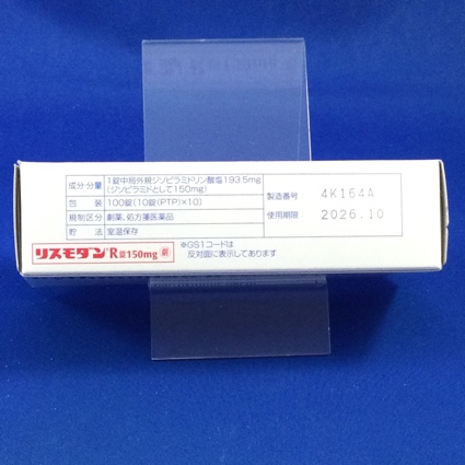 リスモダンＲ錠１５０ｍｇ