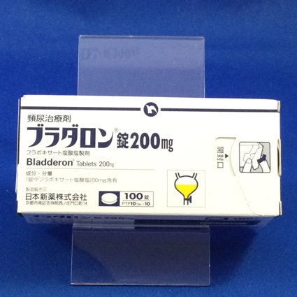 ブラダロン錠200mg