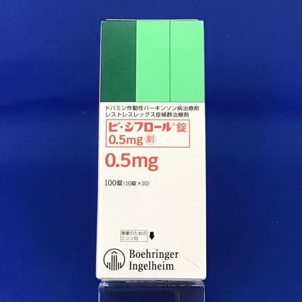 ビ・シフロール錠0.5mg