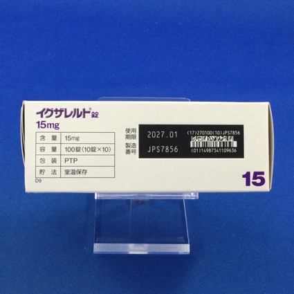 イグザレルト錠１５ｍｇ