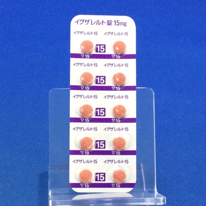 イグザレルト錠１５ｍｇ