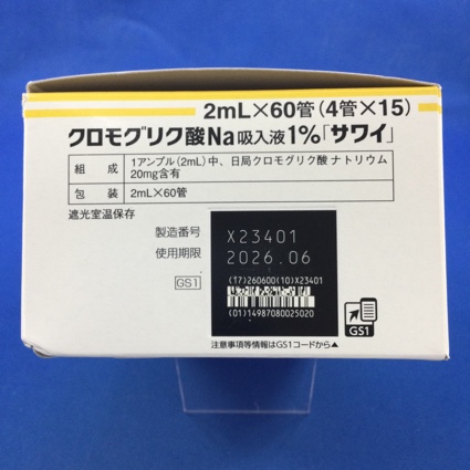 クロモグリク酸Ｎａ吸入液１％「サワイ」