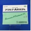 アラセナ－Ａ軟膏３％