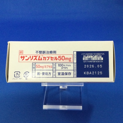 サンリズムカプセル５０ｍｇ