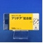 アリチア配合錠