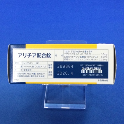 アリチア配合錠