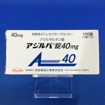 アジルバ錠40mg