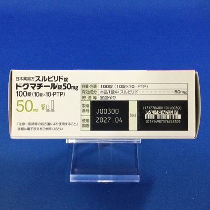ドグマチール錠５０ｍｇ