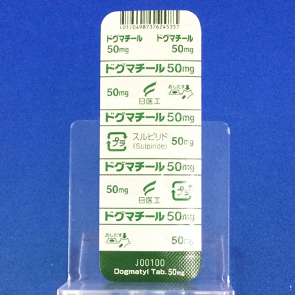 ドグマチール錠５０ｍｇ